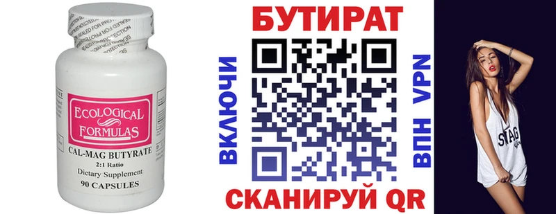 Бутират бутандиол  Купить где  Очёр 