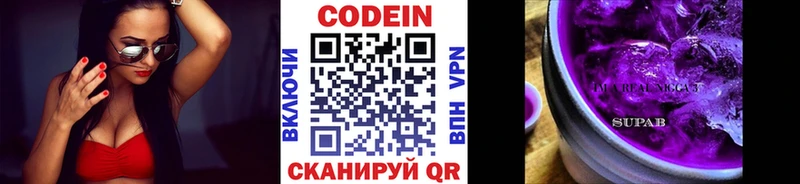 Codein Purple Drank  Купить  Очёр 