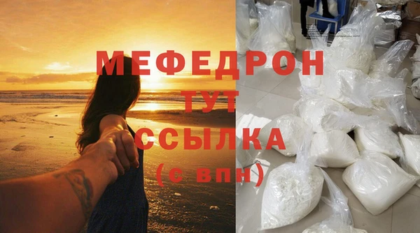 меф Гусиноозёрск