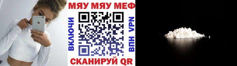 МЯУ-МЯУ мука  Очёр 