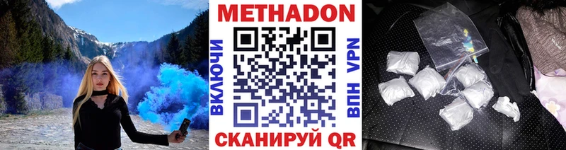 Метадон methadone Очёр